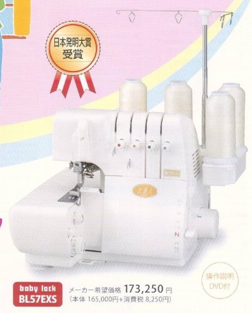 4本糸 衣縫人 ベビーロック ロックミシン ミシン 本体 ハンドメイド 手芸 4本糸 衣縫人 ベビーロック ロックミシン ミシン 本体 ハンドメイド